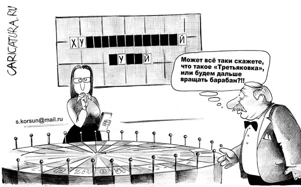 2006_02_10_caricatura_ru_parad_korsun_pic_6564.jpg