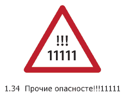 http://ilyabirman.ru/meanwhile/files/opasnoste.gif