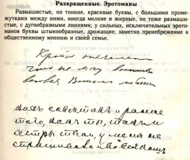 http://ru.trinixy.ru/pics3/20080626/pocherk_02.jpg