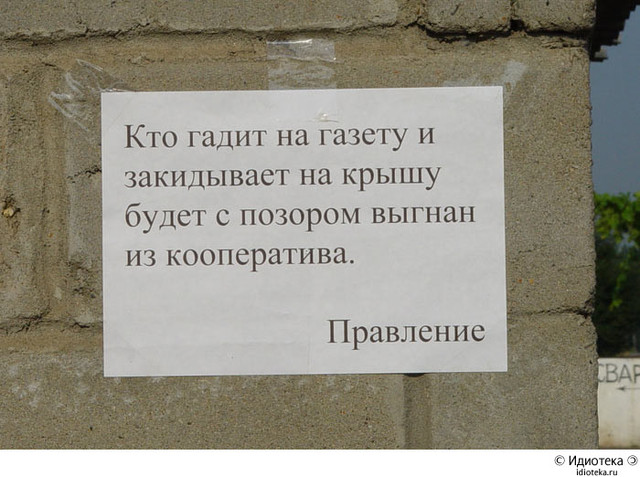 http://img.artlebedev.ru/kovodstvo/idioteka/i/059D9FC9-E052-497F-A8AF-E4CE8CB0B632.jpg