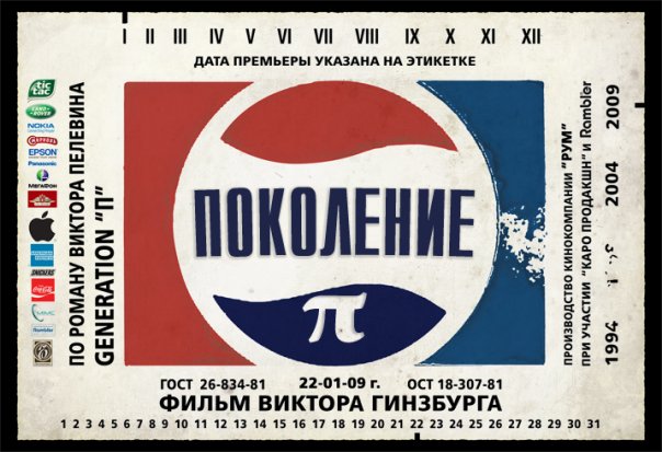 http://filmz.ru/films_files/posters/big/b_5543.jpg