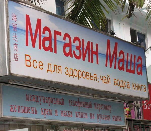 http://www.libo.ru/uploads/posts/2009-05/1242630719_masha.jpg