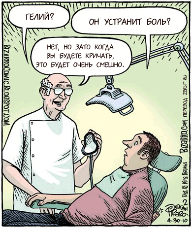 http://zerut.ru/sites/new.zerut.ru/files/imagecache/800xinfinity/2010/05/bz-helium-04-30-10.png
