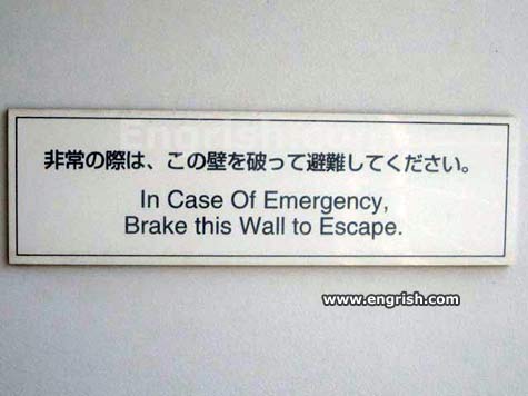 http://www.engrish.com//wp-content/uploads/2008/10/in-case-of-emergency.jpg