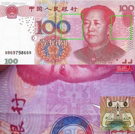 http://www.epochtimes.ru/images/stories/06/china2011/142_0702_yuan.jpg