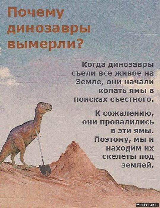 http://imgdiscover.ru/i/1/dino.jpg