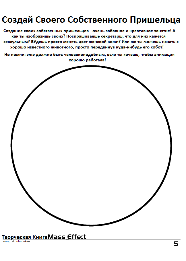 http://masseffect3.ru/img/2011/01/51.png