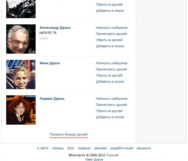 http://cs11025.userapi.com/v11025833/7ea/8HW9VF55rvk.jpg