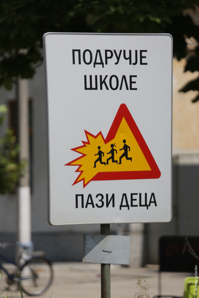 http://www.tema.ru/jjj/bee/serbia.jpg