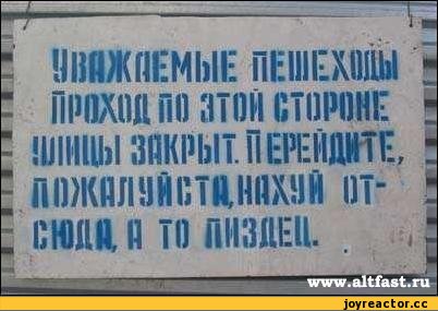 http://img7.joyreactor.cc/pics/post/humor-%D1%81%D0%BC%D0%B5%D1%88%D0%BD%D1%8B%D0%B5-%D0%BD%D0%B0%D0%B4%D0%BF%D0%B8%D1%81%D0%B8-34787.jpeg