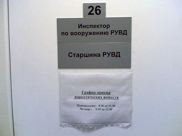 http://dump.iof.ru/data/2005_11_25_www_getfit_ru_show_Grafik_priema_narkotikov.jpg
